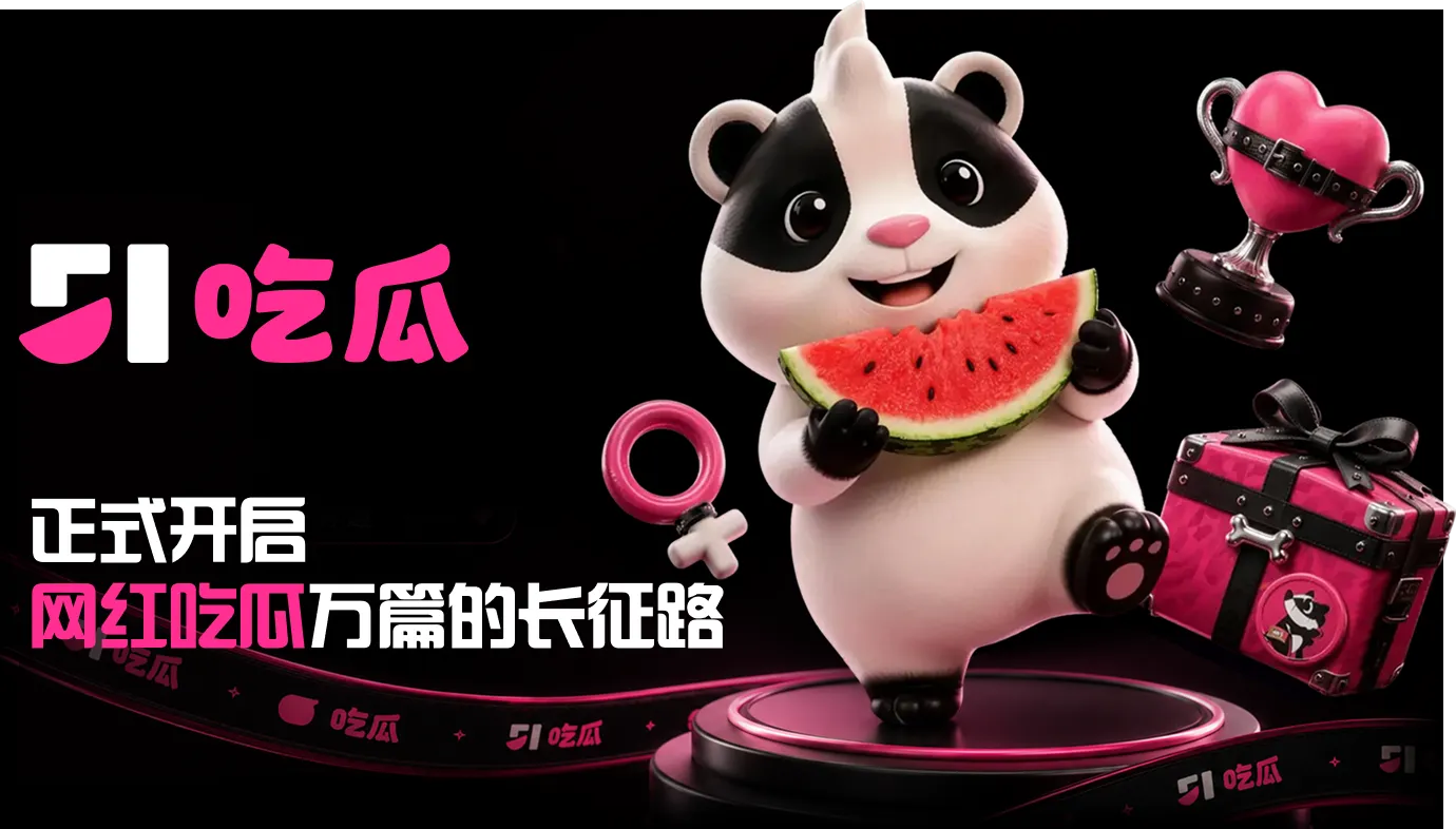 即时精选